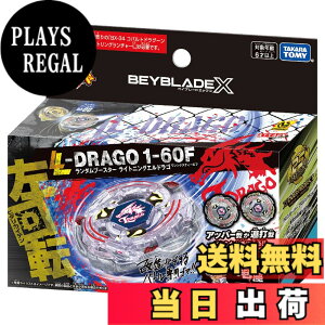 �y���������zBEYBLADE X �x�C�u���[�hX BX-00 �����_���u�[�X�^�[ ���C�g�j���O�G���h���S1-60F
