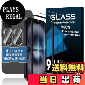 �y���������z�Ή� iPhone 16 ��p�K���X�t�B����IPhone16 �K���X�t�B���� 2�� + iPhone 16 �J�����t�B���� 2�� + �K�C�h�g�t�� �����K���X �ϏՌ��y�����ߗ�/���{AGC���Ɏq�f�ސ�/�S�ʕی�/�d�x9H/�ɔ�0