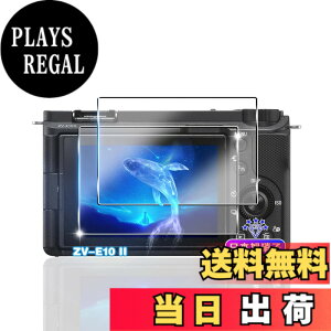 �y���������z�y2���Z�b�g�z �Ή� SONY ZV-E10 II �K���X�t�B���� 2�� �y���{���Ɏq�f�ލ̗p �d�x9H ��U�h�~ �z �Ή� ZV-E10 II �����K���X �t�B���� �Ή� ZV-E10M2 �ی�t�B���� �t�� �����^0.26mm �Ϗ�