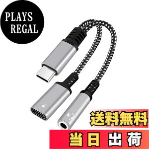 �y���������zALLVD�y2in1�z Type-c �C���z�� �ϊ� �A�_�v�^ �^�C�vc �ϊ��P�[�u�� USB-C - 3.5 mm�w�b�h�t�H���W���b�N�A�_�v�^PD 30W Aux usb-c�I�[�f�B�W���b�N DAC���� �d�b/���ʒ���/���y�Ή� �i�C����