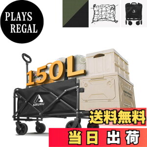 �y���������zARURU �A�E�g�h�A���S�� �y2024������ �㕔�J���z150L��e�� �L�����[�J�[�g�ω׏d150KG �܂肽���ݎ� �L�����[���S�� �S�n�`�Ή� �y�� �R���p�N�g���[ �e�[���Q�[�g�݌v �n���h