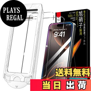 �y���������zPRODELI For iPhone 16 Pro ��p �K���X�t�B���� �K�C�h�g�t�� ���Ɏq�f�ސ� �������o �d�x9H 2���Z�b�g �����K���X �ȒP�\��t�� �����z�� ��U�h�~ �����ߗ� 2.5D���E���h�G�b�W �ی�t