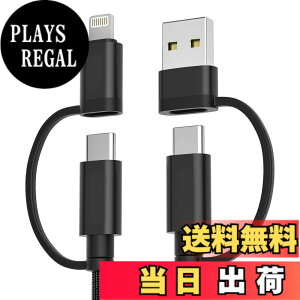 �y���������zBasesailor �G���R�� 4in1 USB Type C �[�d�P�[�u�� 2M�A60W �����[�d �R�[�h �^�C�vC ���C�g�j���O Micro USB �P�[�u�� �����f�[�^�]�� ���ϋv�i�C�����҂� ���Ή��\ iPhone 16 15 14 13 12 11 Pro