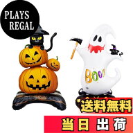 【送料無料】DFsucces ハロウィン バルーン 2個 ハロウィン 装飾 風船 かぼちゃ ゴースト 置物 屋内 屋外…