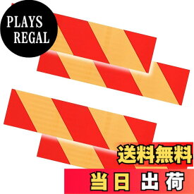 【送料無料】CHASO 反射テープ トラック 反射シート 反射板 リフレクター トレーラー 重機 軽トラ ガレージ 自動車 ライト 反射 交通事故 左右 2セット 4枚
