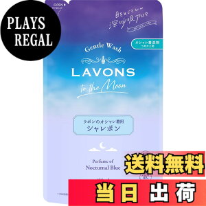 �y���������z���{��(Lavons) �g�D�U���[�� �V�����{�� ������ꒅ��� ������ �m�N�^�[�i���u���[�̍��� �l�ߑւ� 400ml
