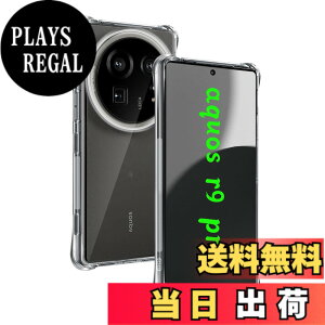 �y���������zwnunbg �Ή� AQUOS R9 PRO �P�[�X ��p �����o�b�N�J�o�[ �_��TPU�f�� �S�ʕی� �ϏՌ� �����h�~ ���菝�h�~ �p �A�N�I�X R9 pro �ی�P�[�X �ČRMIL�K�i �U�M���H ���ς��ɂ��� ���C����