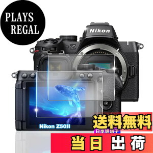 �y���������z�ywnunbg 2���Z�b�g�z �Ή� Nikon Z50II �K���X�t�B���� 2�� �y���{���Ɏq�f�ލ̗p �d�x9H ��U�h�~ �z �Ή� Z50II �����K���X �t�B���� �Ή� z502 mark2 �ی�t�B���� �t�� �����^0.26mm �Ϗ�