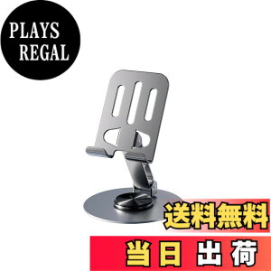 �y���������z�X�}�z�X�^���h ��� �܂肽���� �g�уX�^���h 720�x��]�\ �܂��� �����p�x���� �X�}�z���� ����x�� ����~�ߐ݌v �X�}�z �X�^���h �g�ї��� i-Phone/i-Pad/Xperia/Huawei Android��