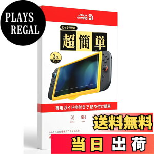 �y���������zJSAUX Switch 2 / �X�C�b�`2 �p �ی�t�B�����y3���Z�b�g+�ȒP�K�C�h�g�t���z�K���X�t�B���� | �����ߗ��E�S��ʕی�E9H�d�x�E�C�A�[���E�w��h�~�E�^�b�`���x�E��U�h�~�E�h�b�N