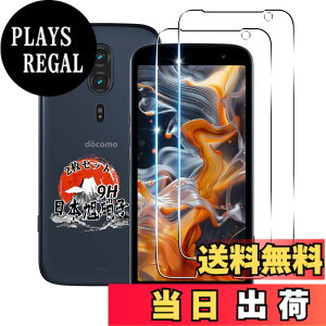 �y���������z�p �炭�炭�X�}�[�g�t�H�� F-53E �K���X�t�B���� 2�� �y���YAGC���Ɏq�f�ށz �p F-53E �t�B���� �d�x9H �ϏՌ� �p FCNT F-53E �ی�t�B���� �S�ʕی� �p F53E �t�� �K���X �t�B�� ������