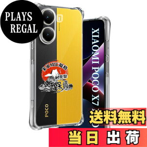 �y���������z�p Xiaomi POCO X7 Pro �P�[�X �����\�t�gTPU �ČRMIL�K�i ���菝�h�~ �p POCO X7 Pro �J�o�[ ���^ �y�� �w��h�~ ���ϖh�~ �p POCO X7 Pro 5G �P�[�X �蒠�^ �U�M���H ���C�����X�[�d�Ή� �p �V