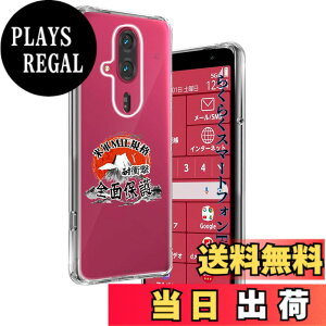 �y���������z�p �炭�炭�X�}�[�g�t�H�� F-53E �P�[�X �����\�t�gTPU �ČRMIL�K�i ���菝�h�~ �p F-53E �J�o�[ ���^ �y�� �w��h�~ ���ϖh�~ �p FCNT F-53E �P�[�X �蒠�^ �U�M���H ���C�����X�[�d��