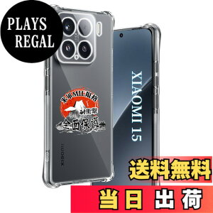 �y���������z�p Xiaomi 15 �P�[�X �����\�t�gTPU �ČRMIL�K�i ���菝�h�~ �p �V���I�~ 15 �J�o�[ ���^ �y�� �w��h�~ ���ϖh�~ �p Xiaomi 15 5G �P�[�X �蒠�^ �U�M���H ���C�����X�[�d�Ή� �p mi 15 ��