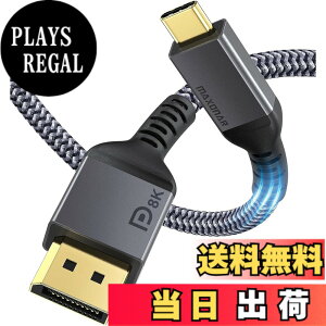 �y���������zMaxonar 8K�yVESA�F�؍ς݁EDP1.4�Ή��zUSB C to DisplayPort �ϊ��P�[�u�� 2M 4K@60Hz/144Hz/120Hz 5K@60Hz 2K@240Hz �y�P�����`��/Thunderbolt 4/3 DP Alt���[�h��p�zMacBook/Mac Mini/Dell XPS/Surface�Ή�