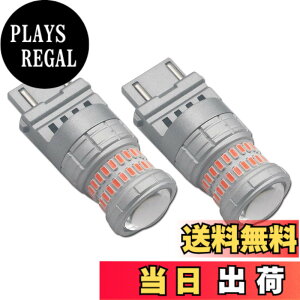 �y���������zEseastar 3157 P27/7W T25 LED�_�u�� ���b�h ���� �o���u 12V-24V �X�g�b�v �e�[�������v �u���[�L�����v �L�����Z���[���� �Ԍ��Ή� 2����