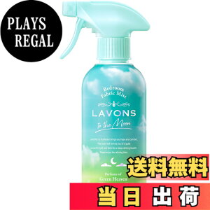 �y���������z���{��(Lavons) �g�D�U���[�� to the Moon �x�b�h���[��&�t�@�u���b�N�~�X�g �O���[���w�u���̍��� 300ml