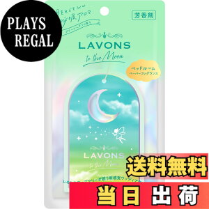 �y���������z���{��(Lavons) �g�D�U���[�� to the Moon �y�[�p�[�t���O�����X �O���[���w�u���̍��� 1�� �F����