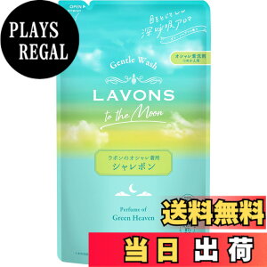 �y���������z���{��(Lavons) �g�D�U���[�� �V�����{�� ������ꒅ��� ������ �O���[���w�u���̍��� �l�ߑւ� 400ml