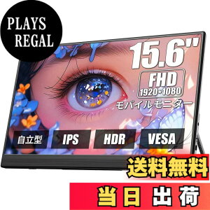 �y���������z���o�C�����j�^�[ 15.6�C���` Dopesplay HDR VESA�Ή� �����^ �X�s�[�J�[����1920*1080 �Q�[�����o�C���f�B�X�v���C ���� �y�� �����IPS�t���p�l�� �T�u�� �X�C�b�`�p �|�[�^�u�����j�^