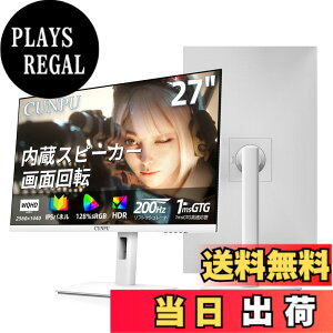 �y���������zCUNPU 27�C���` ���j�^�[ �� �z���C�g �Q�[�~���O���j�^�[ WQHD (2560x1440) �𑜓xFast 200Hz �f�B�X�v���C IPS�p�l�� 1ms 128% sRGB �c����]�E�������� VESA�Ή� HDR10 FreeSync �����X�s�[�J�[ ��