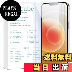 �y���������z�y�u���[���C�g�J�b�g�zDIACUBE iPhone 12 Mini ��p ������w��h�~�ی�t�B�����y3���Z�b�g�z�A�C�t�H��12�~�j�Ή� �A���`�O���A�t�B���� [�ڂ̔����y��/�w��h�~/�ʒu���킹�W