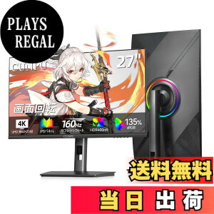 �y���������zCUNPU 27�C���` 4K �Q�[�~���O���j�^�[ 160Hz UHD(3840x2160)�𑜓x 4k ���j�^�[ 10.7���F�\��135%SRGB/100%AdobeRGB IPS�����p�l�� �c����]�E�������� FPS/PS5 120Hz �Ή� VESA�T�|�[�g �u���[���C