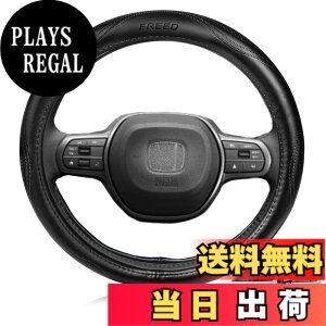 �y���������zElitingCar �z���_ �ɓK�p �t���[�h Freed GT�n GB�n �Ή� �n���h���J�o�[ �����{�v �X�e�A�����O�J�o�[ �������ȃf�U�C�� ���������� �ϖ��Ր� �h���d�l ����h�~ ����~�� �ʋC��