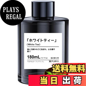 �y���������z�y�]����+135mL�I180mL ���ʔŁzFLIRVA �� �F���� F26 Plus/F26 Pro/F26/CF3/F39/CF12�����J�[�t���O�����X 180mL�l�ߑւ� �z���C�g�e�B�[�̍��� �V�R�A�����o�� ������ �� ���L �f�B�t���[�U�[ 