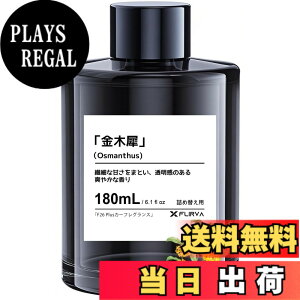 �y���������z�y�]����+135mL�I180mL ���ʔŁzFLIRVA �� �F���� F26 Plus/F26 Pro/F26/CF3/F39/CF12�����J�[�t���O�����X 180mL�l�ߑւ� ���؍҂̍��� �V�R�A�����o�� ������ �� ���L �f�B�t���[�U�[ Car Fragranc