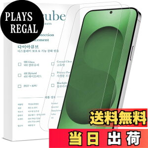 �y���������z�y�w��F�ؑΉ��zDIACUBE Samsung Galaxy S25 FE �p AR(�A���`���t���N�V����)�t�B�����y2���Z�b�g�z�N�₩������ �N���ȉ掿 97%�̓��ߗ� | �w��h�~ | �ʒu���킹�W�O�t�� | ����Ȃ� | 