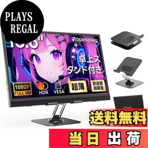 �y���������z�y2026�N���f����s�̔��zDopesplay 15.6�C���` ���o�C�����j�^�[ ���X�^���h�t�� ���o�C���f�B�X�v���C RGB�L�F�� 1920x1080 FHD HDR IPS�t���p�l�� �u���[�J�b�g ���^ �y�ʎ����^�� �X