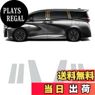 【送料無料】FDAIUN 車プロテクションフィルム トヨタ ヴェルファイア 40系 2023年6月-現行に適合 TPU 保…