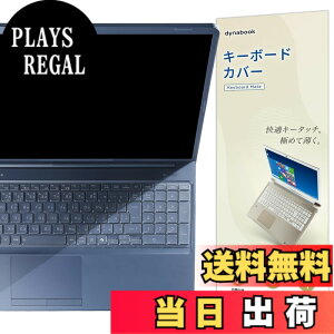 �y���������z2025~2026 Dynabook 16�C���` �L�[�{�[�h�J�o�[ T/C/P�V���[�Y�Ή� (T5/A T5/Y T6/A T6/Y T7/A T7/Y T9/A T9/Y AZ/MA AZ/MY AZ/LA AZ/LY C5/A C5/Z C6/A C6/Y C7/A C7/Y CZ/MA CZ/MY PZ/MA PZ/MY P56/LA P56/LY) JIS�z�� TPU �ی�t