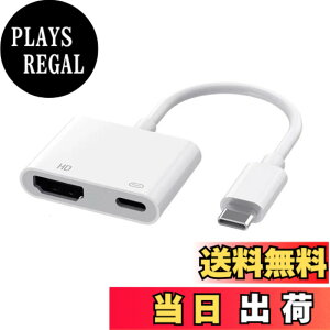 �y���������zUSB Type-C HDMI �ϊ� �A�_�v�^�[ �^�C�vC HDMI �ϊ��P�[�u�� 4K@60Hz 1080P 100W�}���[�d TV���� Type C�e���r�ڑ� USB-C Digital AV �f�W�^�� AV �A�_�v�^�[ iPhone 15/16/17 �V���[�Y�AiPad Mini Air�AMac