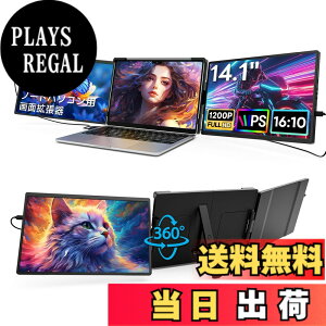 �y���������z�f���A�����j�^�[ 14�C���` ���o�C�����j�^�[ Dopesplay ���Y��3�{ FHD 1200P IPS 360°��] G-sensor�i������]�@�\�j �P�[�u��1�{�ڑ� USB-C/HDMI �y��1.5kg 14-17.3�C���`�Ή� Switch/PS4/Xbox �e��