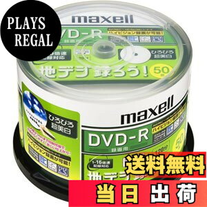 �y���������zmaxell �^��p CPRM�Ή�DVD-R 120�� 16�{���Ή� �n�f�W�^�낤�V���[�Y �C���N�W�F�b�g�v�����^�Ή��z���C�g(���C�h���) 50�� DRD120CTWPC.50SP �X�s���h���P�[�X�� DRD120CTWPC.50S