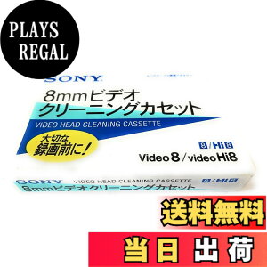 �y���������z�\�j�[video Hi8/ Video8/ 8mm�r�f�I�N���[�j���O�J�Z�b�g V8-25CLH �ySONY�z