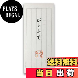 【送料無料】鳩居堂 ひとふで　縦罫（5行）30枚綴 一筆箋 色：ホワイト