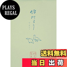 【送料無料】鳩居堂 鳩たより たて罫/縦罫 表紙：緑 便箋 (30枚 x 1冊) 色：緑、サイズ：24.99x17.5センチメートル