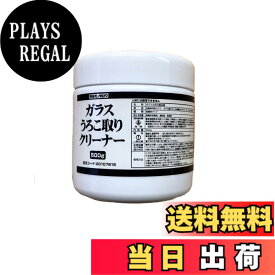 【送料無料】ガラス うろこ取り クリーナー 男前モノタロウ