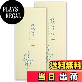 【送料無料】鳩居堂 鳩たより 横罫 30枚綴 一筆箋 (30枚綴り x 2冊) 色：オフホワイト