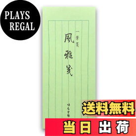 【送料無料】鳩居堂 風雅箋 40枚綴 一筆箋 色：タテ罫、サイズ：82x186mm