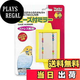 【送料無料】スドー ビーズ付 色：黄色、緑、紫、サイズ：2個