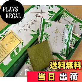 【送料無料】三重県限定 三重県土産 伊勢市限定 伊勢NO1 お菓子 伊勢茶のラングドシャ 三重県産 伊勢茶 使用 ISECHA LANGUE DE CHAT チョコレート菓子 9枚入 サイズ：Pack of 1