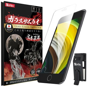 �y���������z�K���X�U�����C iPhoneSE2 �p iPhoneSE3 �p�K���X�t�B���� ��2���� ��3���� �d�x 10H ���{���K���X�f�� �����K���X �ی�t�B���� �ČRMIL�K�i 259-k