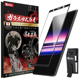�y���������z�K���X�U�����C Xperia 5 �p �K���X�t�B���� SO-01M �p SOV41 �p �S�ʕی� �d�x 10H �����K���X �ی�t�B���� �ČRMIL�K�i 244-3d-bk �F�F�����A�T�C�Y�FXperia 5 �p