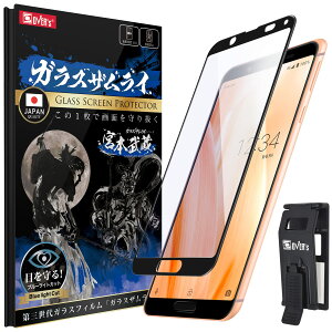 �y���������z�K���X�U�����C AQUOS sense3 �p �K���X�t�B���� SH-02M �p SHV45 �p Android One S7 �p �u���[���C�g�J�b�g �S�ʕی� �d�x 10H �����K���X 241-blue-3d-bk