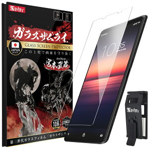 �y���������z�K���X�U�����C Xperia 1 2 �p �K���X�t�B���� SOG01 �p SO-51A �p �d�x 10H �����K���X �ی�t�B���� �ČRMIL�K�i 262-k �T�C�Y�F�c158mm / ��64mm