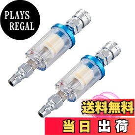 【送料無料】ウォーターセパレーター 2個入りセット オイルフィルター エアフィルター コンプレッサー 塗装 ガン 水分除去 G1 / 4 カプラー付き